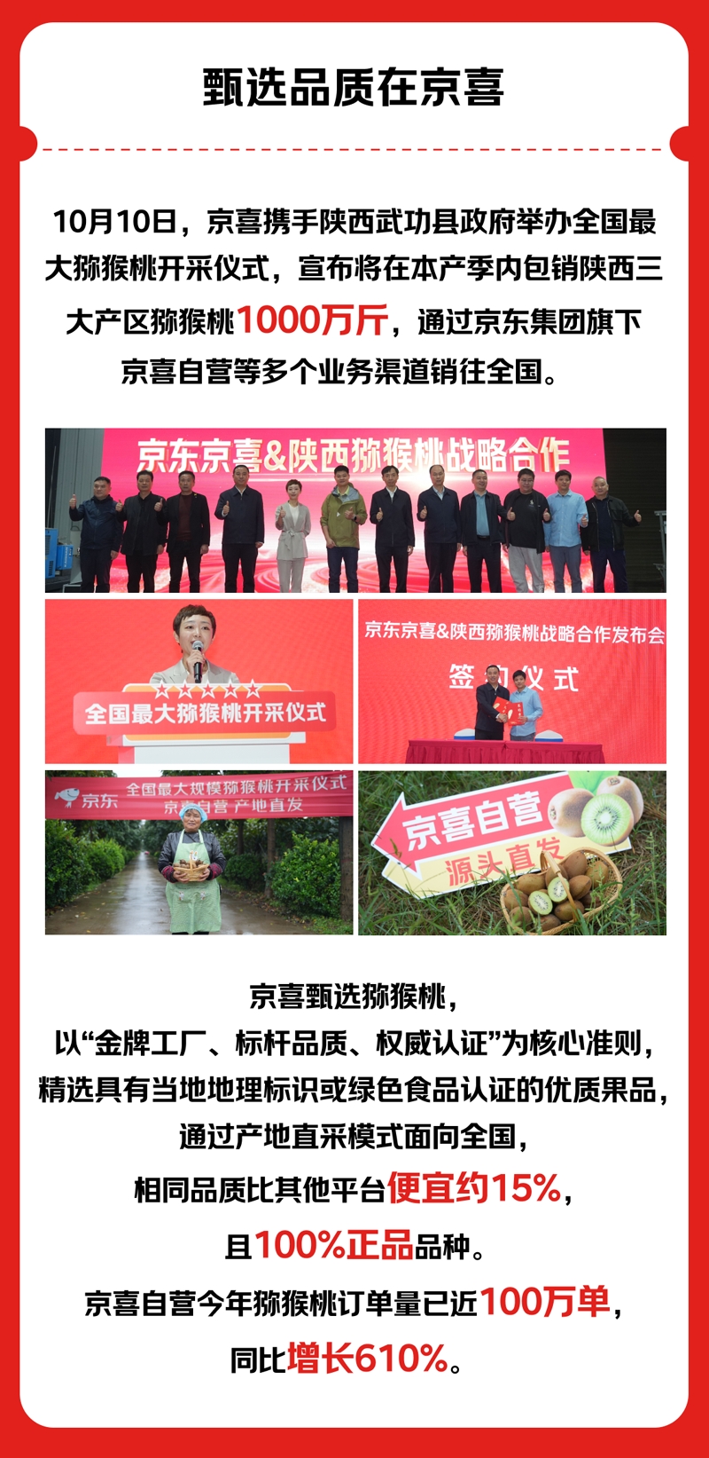 京喜自营发布京东11.11开门红战报：成交额涨3倍，超万款产业带爆品热销