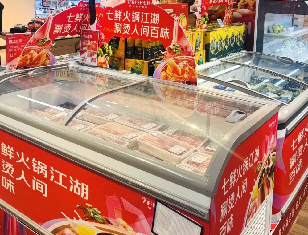 京东11.11持续火爆 京东七鲜火锅季多款商品享“满119元减10元”优惠
