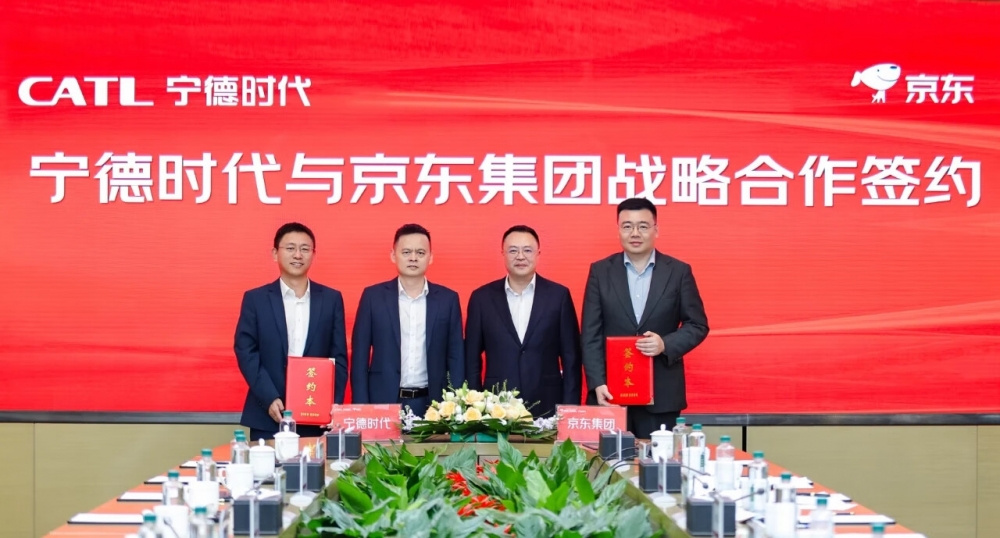 京东工业携手宁德时代 推进工业供应链绿色低碳和数智化转型