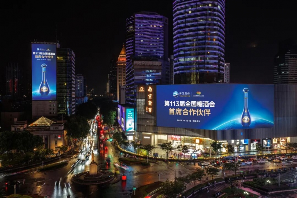 蓝色盛宴·秋糖之约：洋河品牌力解码