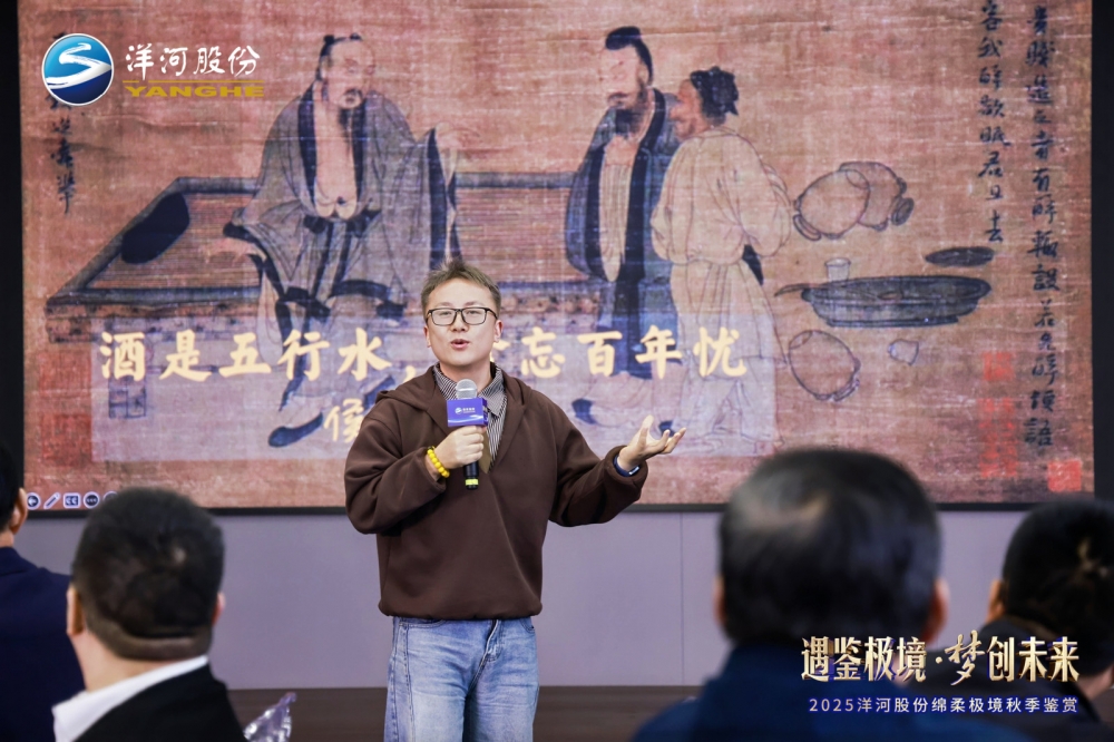 从微分子到金梦九：洋河极境解码白酒未来