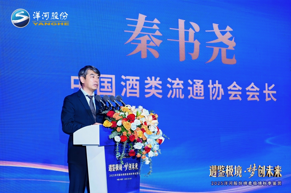 从微分子到金梦九：洋河极境解码白酒未来