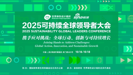 中国人寿许崇苗：以自身高质量发展助力绿色金融新生态建设