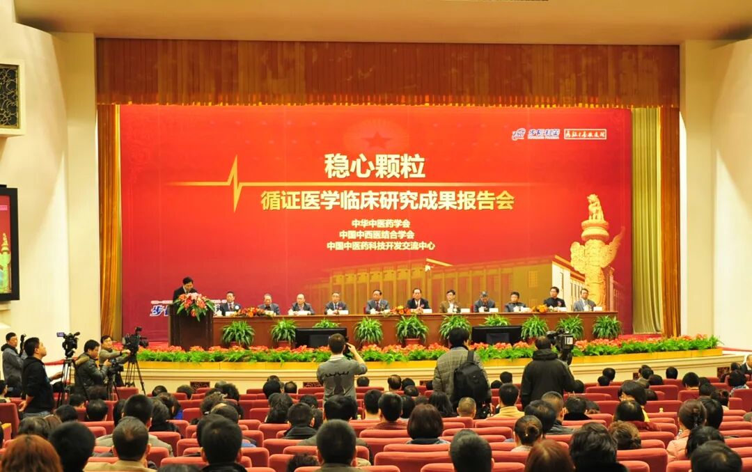 赵步长：中医药高质量发展四大价值 —— 科技价值、临床价值、预防价值、经济价值