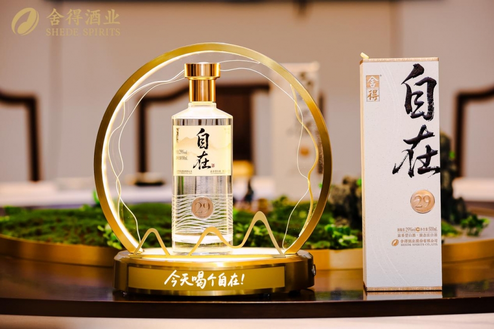 舍得酒业获“潮饮先锋奖”，以舍得自在引领低度潮饮新赛道