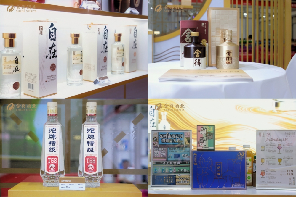 舍得酒业获“潮饮先锋奖”，以舍得自在引领低度潮饮新赛道