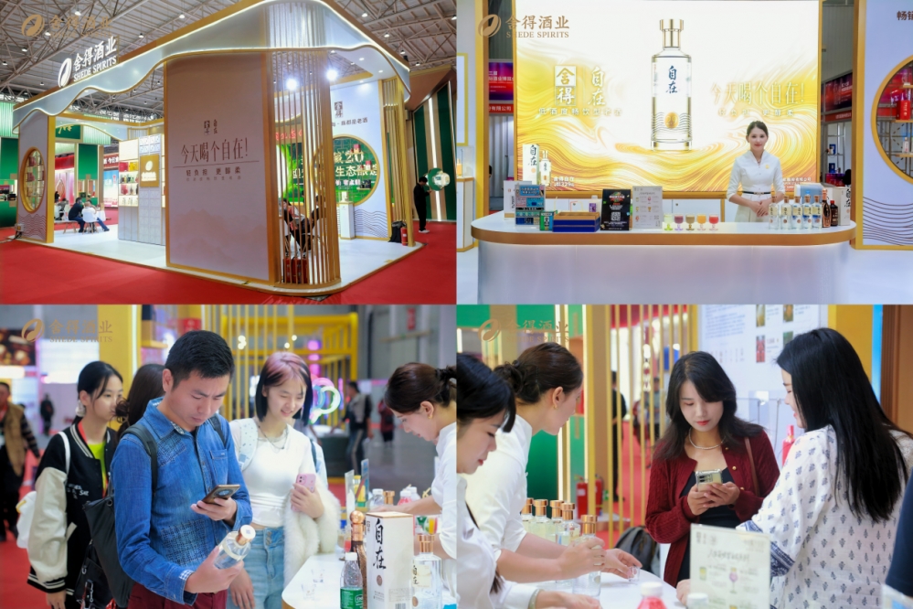 舍得酒业获“潮饮先锋奖”，以舍得自在引领低度潮饮新赛道