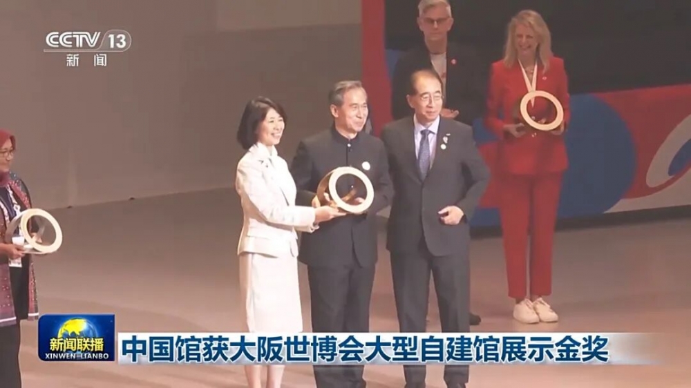 中国馆获大阪世博会大型自建馆展示金奖，馆内展陈有何亮点？