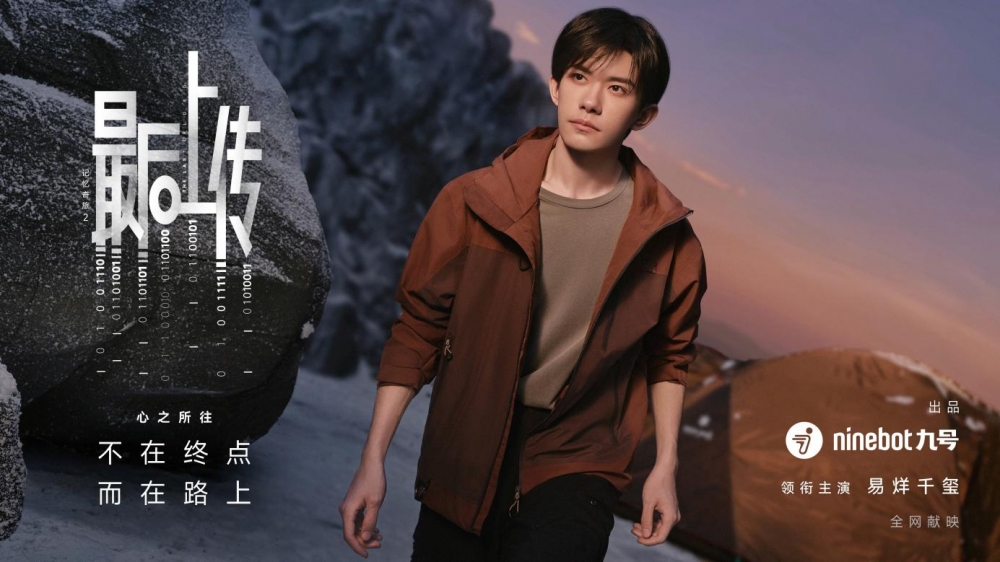 当品牌成为叙事者:九号用微电影重塑“未来出行”的行业想象力