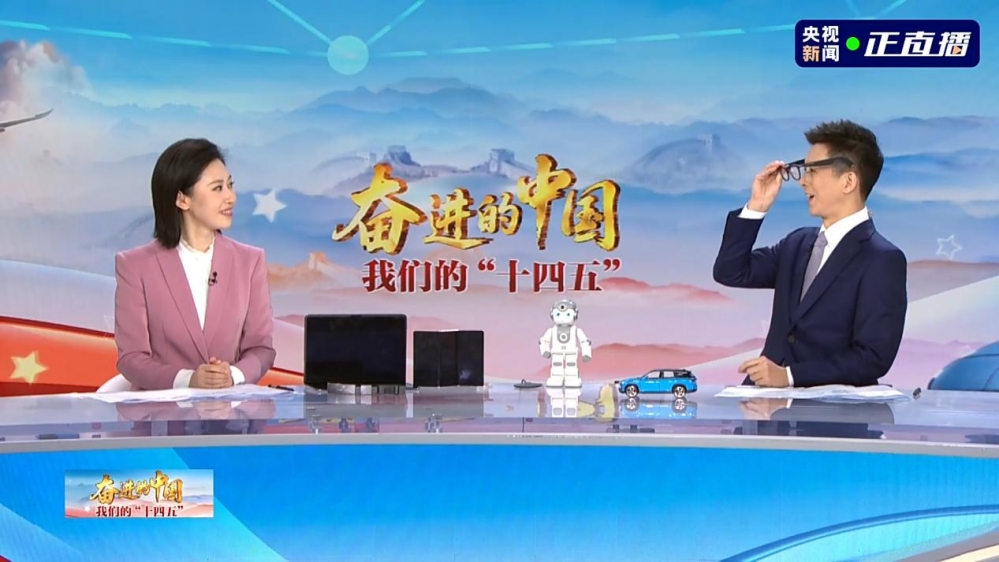 新质生产力照进现实，光峰科技AR眼镜惊艳亮相央视《我们的“十四五”》