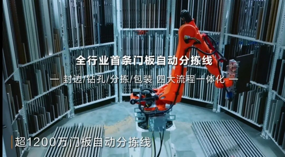 人民日报专访实录:欧派家居——让“全屋定制”透明高效