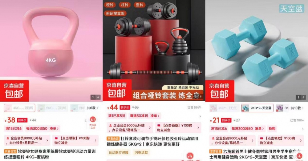 全国首个!京东京喜与江苏如东地方政府独家合作 推出体育用品消费券