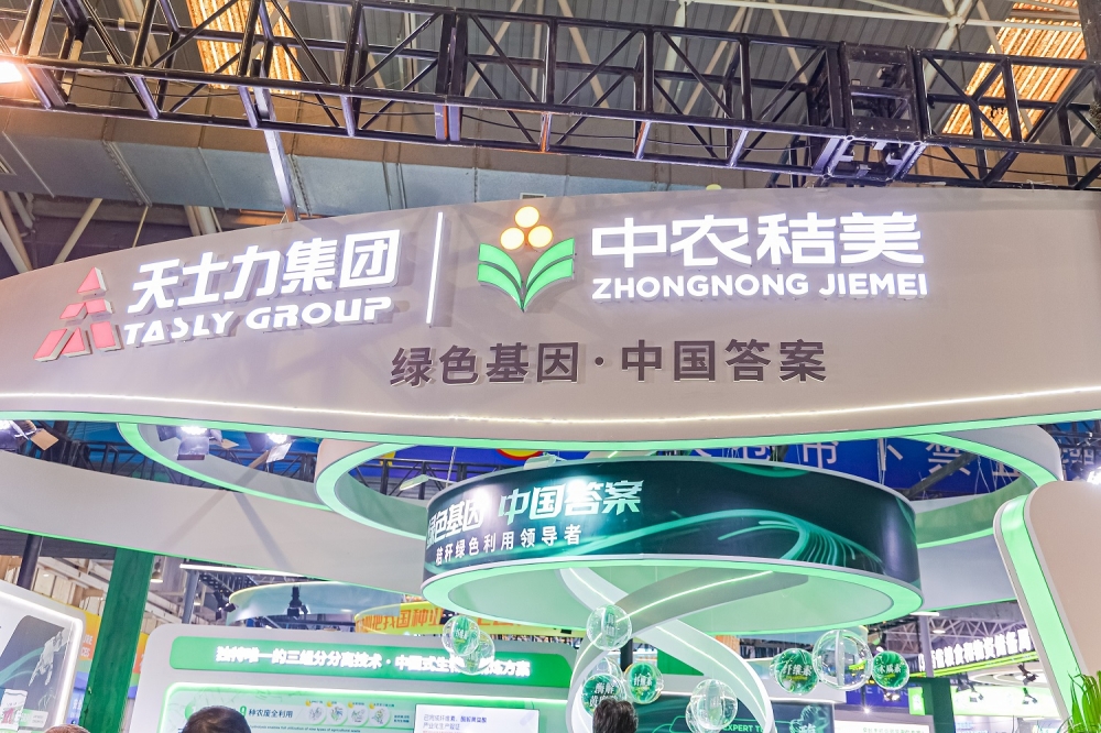 中农秸美闪耀第32届农高会 合成生物技术引领秸秆新未来