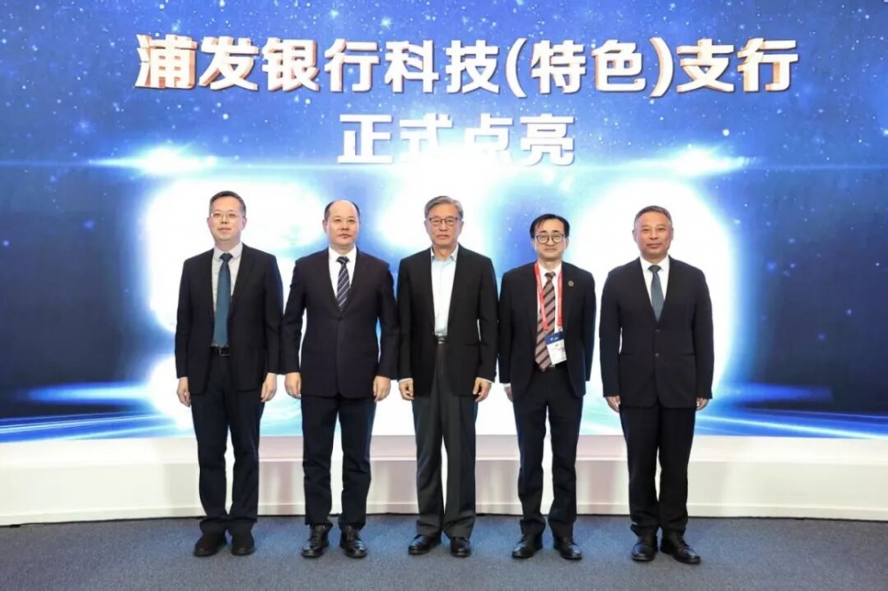 浦发银行举办2025外滩年会专题论坛 推出多项举措助力科创高地建设