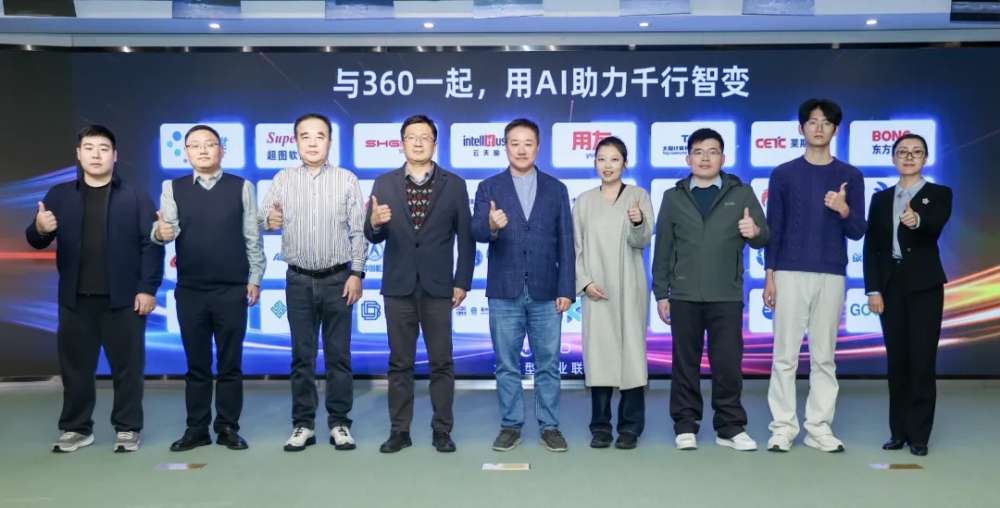360企业级智能体构建与运营平台正式发布:让智能体“能用、好用、放心用”