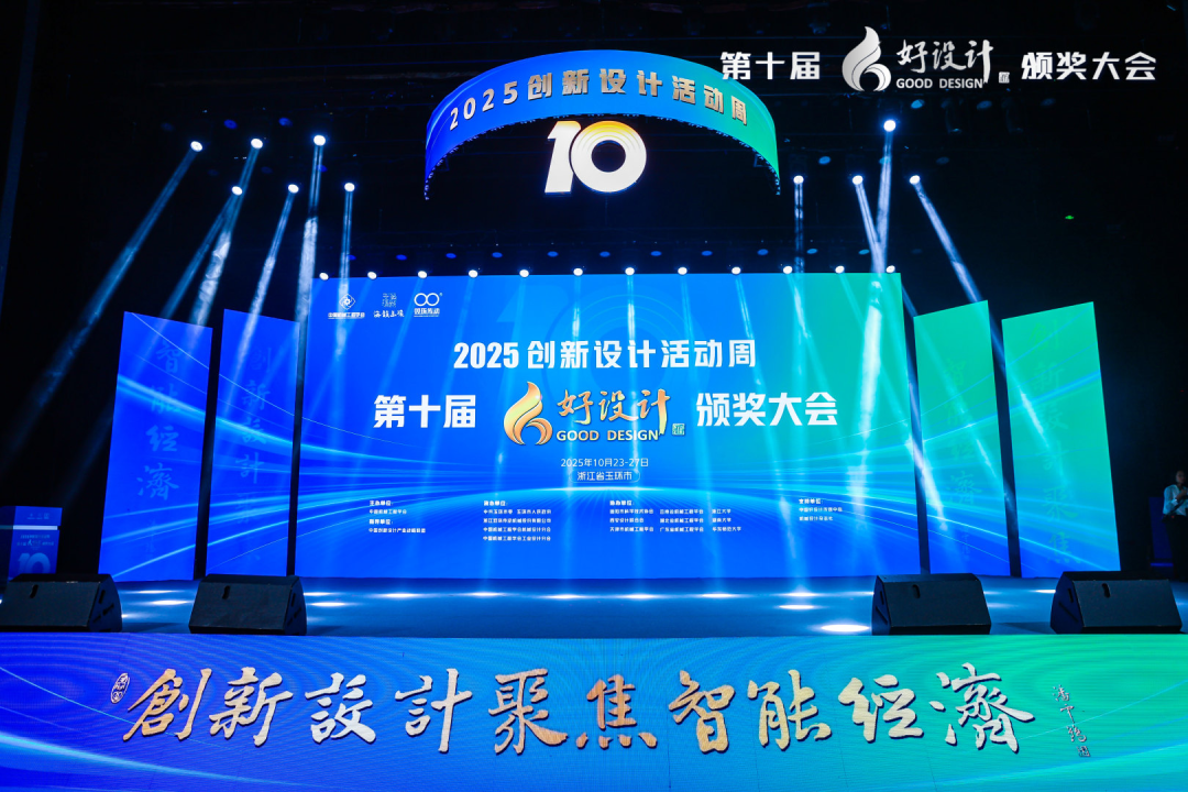 重庆轨道、交控科技等单位互联互通成果获第十届“好设计奖”金奖