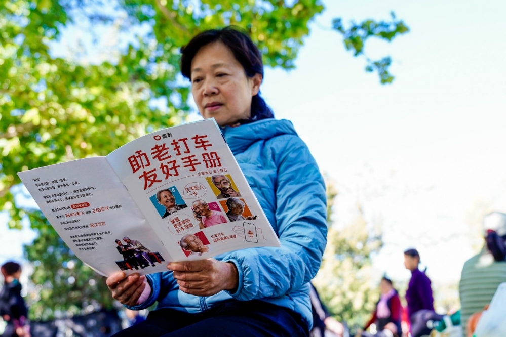 滴滴助老打车累计服务2.65亿次 科技助力银发族跨越“数字鸿沟”