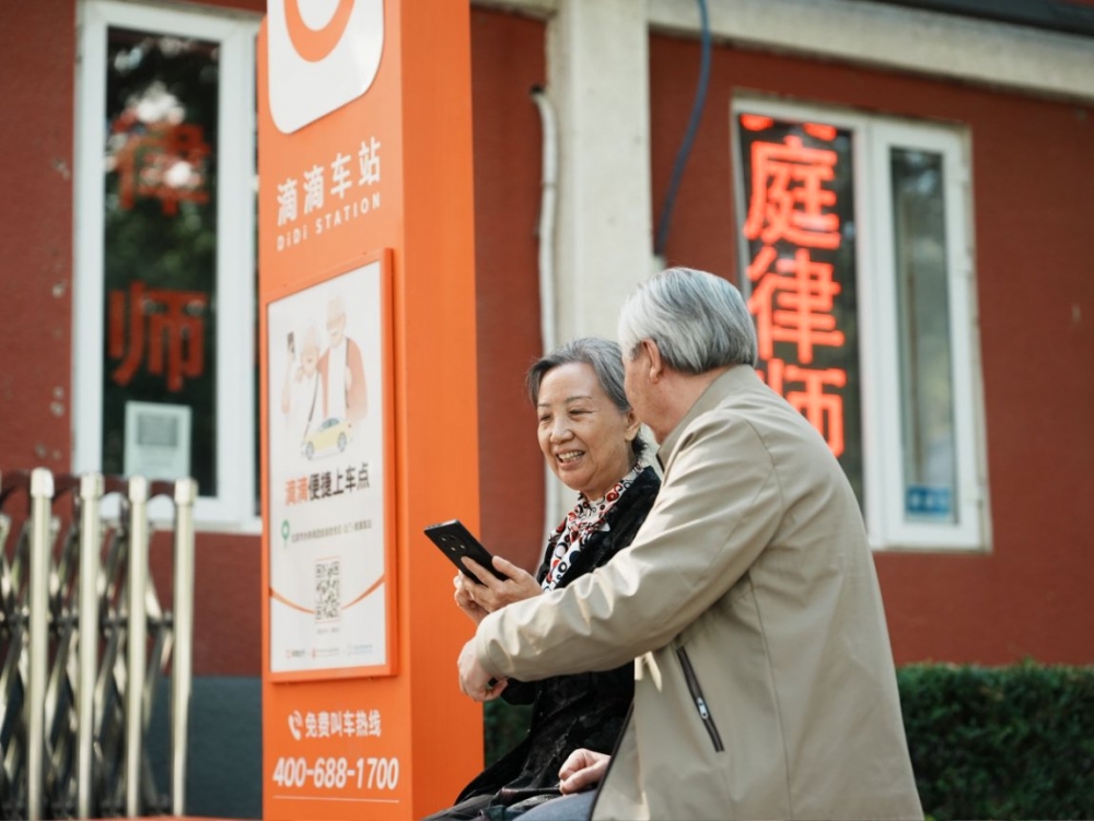 滴滴助老打车累计服务2.65亿次 科技助力银发族跨越“数字鸿沟”