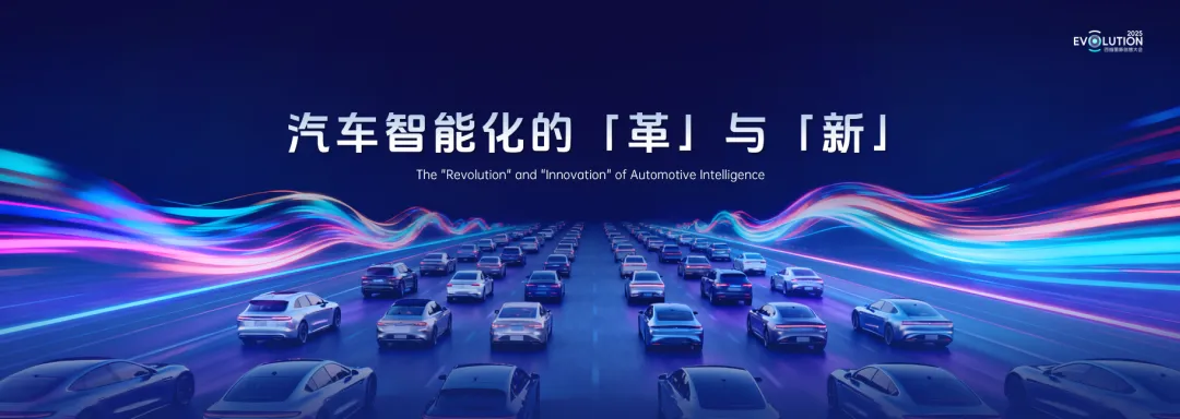 四维图新创想大会 | SEEWAY.AI启航，以全栈可控实力引领智能化新时代