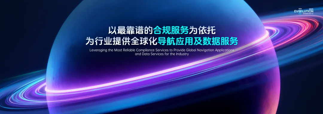 四维图新创想大会 | SEEWAY.AI启航，以全栈可控实力引领智能化新时代