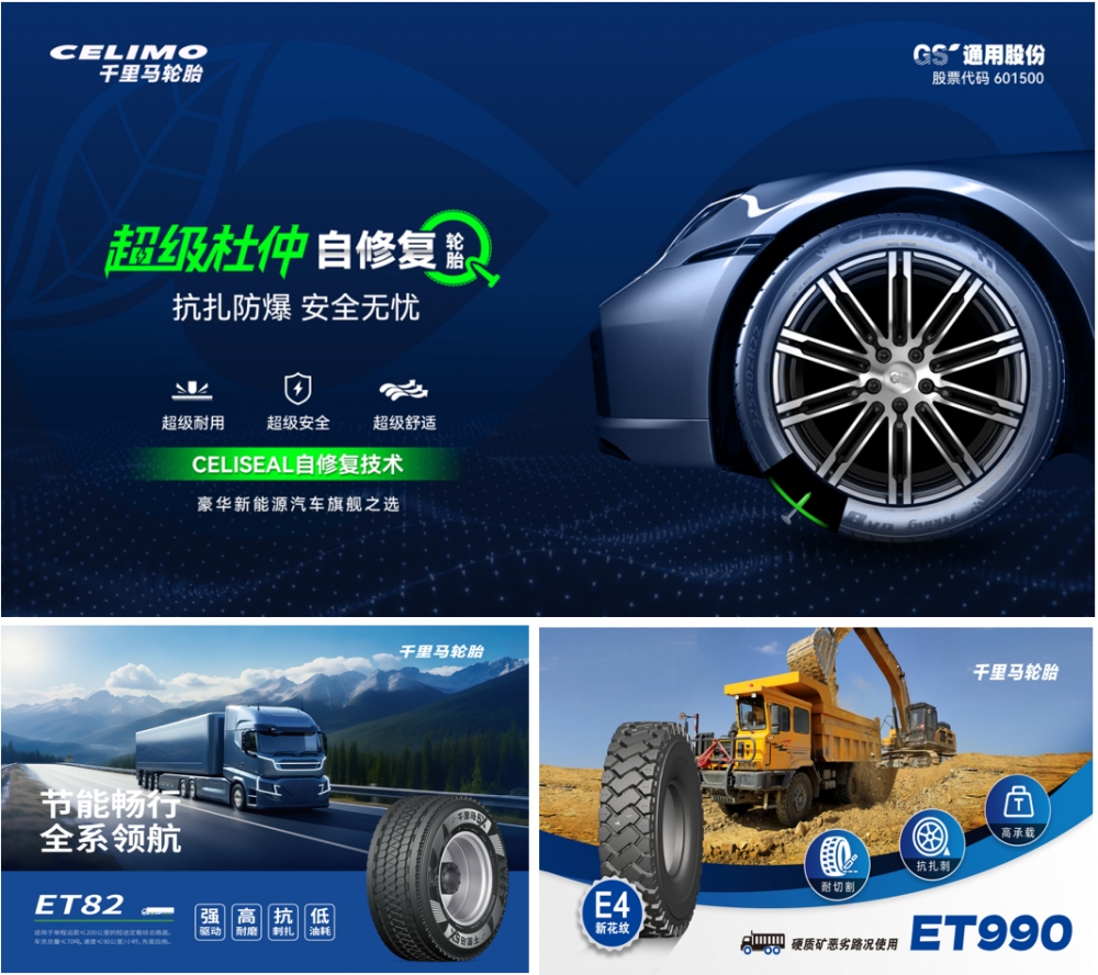 三季度营业收入增长24.59%，通用股份全球化稳步迈进