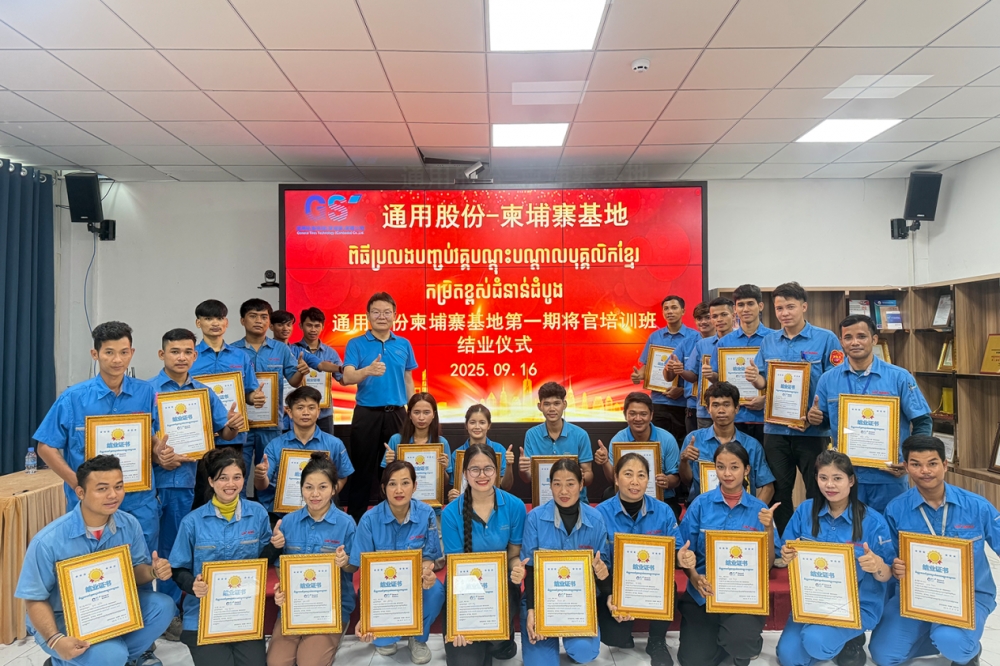 三季度营业收入增长24.59%，通用股份全球化稳步迈进