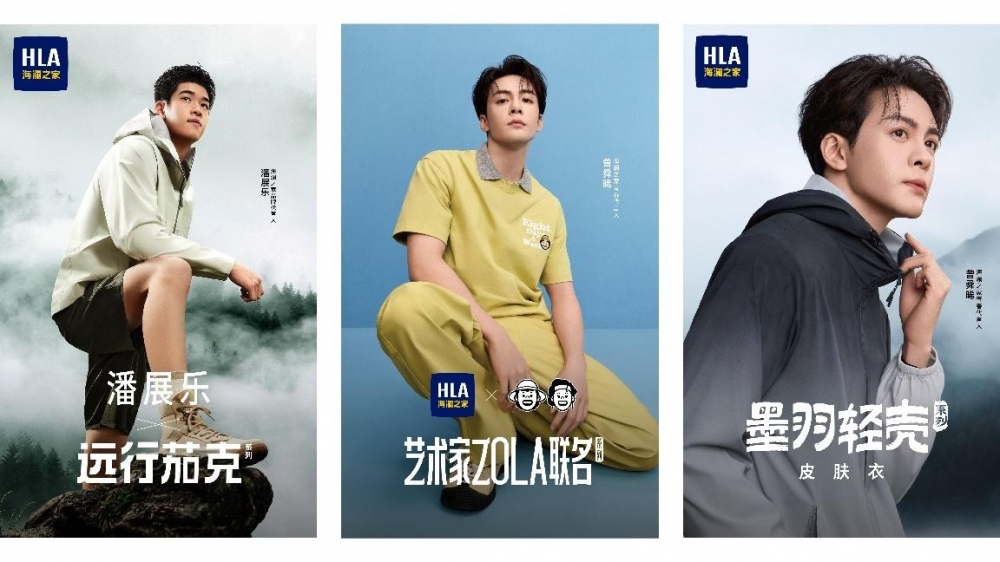 加码运动赛道，开拓新业态，海澜之家2025前三季度实现营收超155亿元