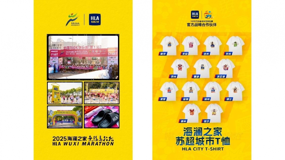 加码运动赛道，开拓新业态，海澜之家2025前三季度实现营收超155亿元