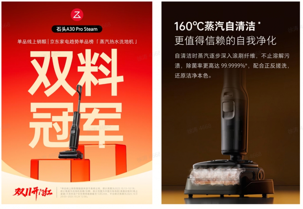 石头科技：Q3 业绩高增叠加双 11 开门红，消费热度印证品牌价值