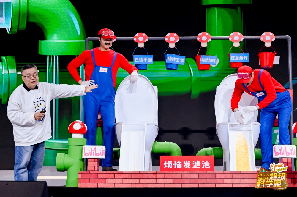 别笑,这很科学!B站科学晚揭晓脑洞成果背后的正经科学