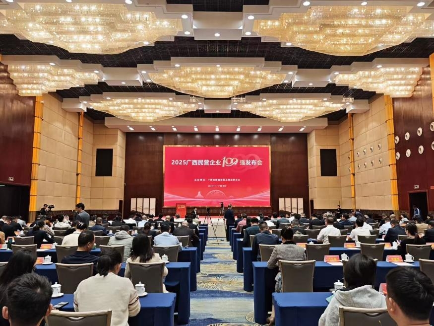 喜讯！南方黑芝麻蝉联“2025广西民营企业100强”及“2025广西民营企业制造业100强”双榜单！