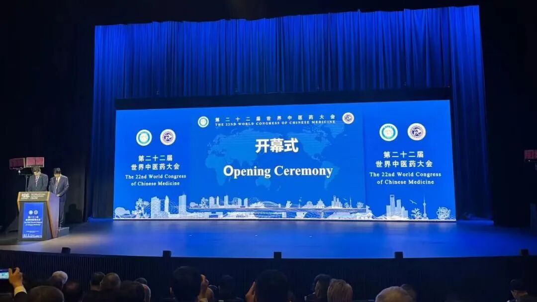 全球中医药盛会启幕！丨盘龙药业谢晓林以 “秦药” 为媒 解读中医药现代化与全球化路径