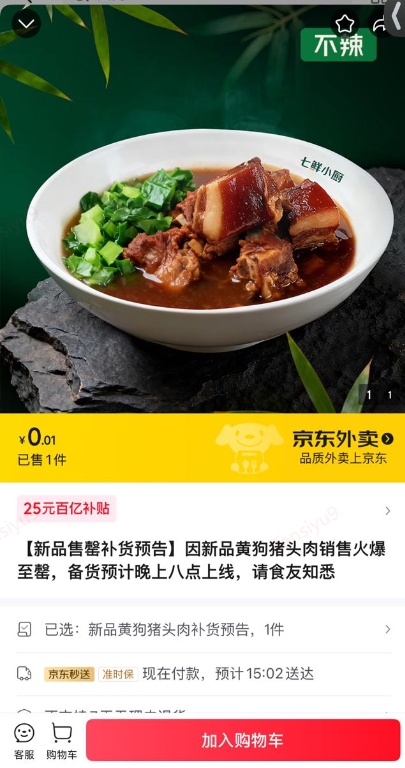 为何七鲜小厨能获刘强东多次站台?“新鲜现炒+食材透明”的好品质是底气