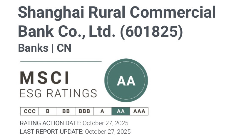 沪农商行MSCI ESG评级跃升至AA级 跻身全球同业领先行列