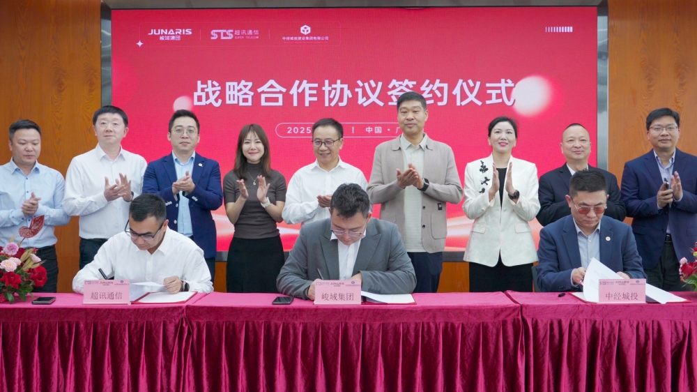 三方携手启新程！峻域集团+中经城投+超讯通信签约确立战略伙伴关系，共启新能源与算力合作新局