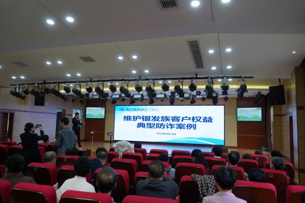 守护夕阳红丨厦门国际银行宁德分行双向推动硬件“适老化”改造与服务“暖心化”升级