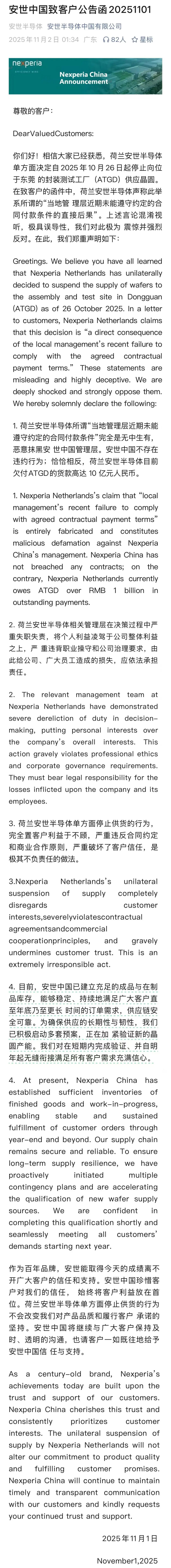 事关安世半导体！商务部，最新发声