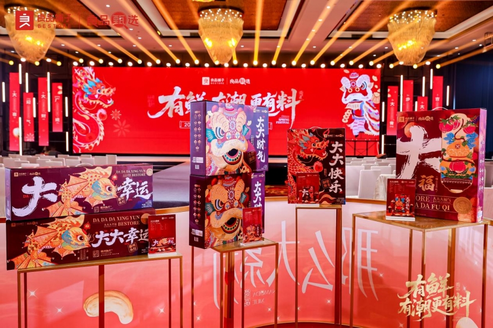 良品铺子团购年货节破局“有鲜有潮更有料”,干货满满年味足