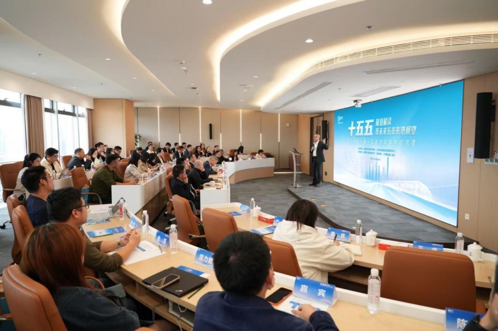 上海金融智库联席工作会议聚焦“十五五”规划共议金融赋能高质量发展新路径