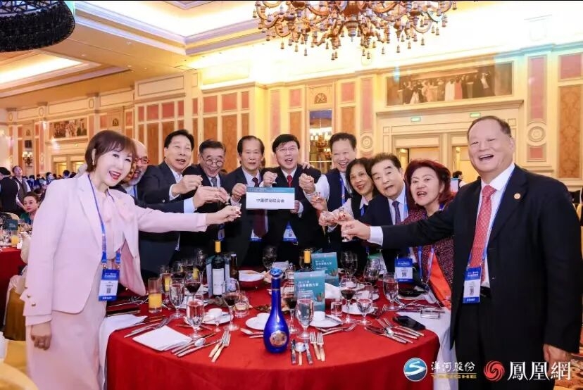 世界华商大会澳门开宴!洋河与全球华商为梦想举杯
