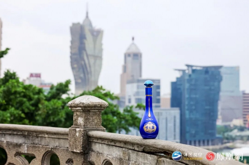 世界华商大会澳门开宴!洋河与全球华商为梦想举杯