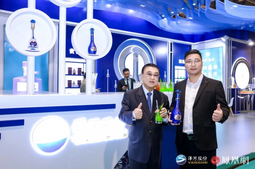 世界华商大会澳门开宴!洋河与全球华商为梦想举杯