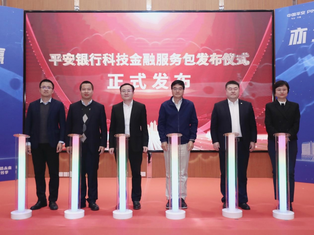 平安银行北京分行在经开区成功举办 “亦企同行·金彩共赢” 平安科技金融论坛