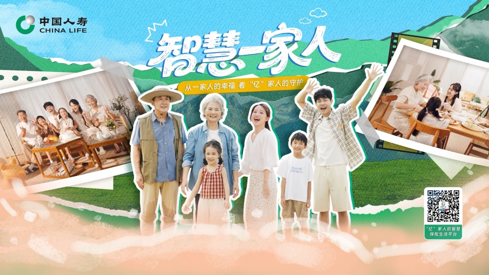 数字金融惠民实践:中国人寿寿险App以智能内核打造普惠服务样本