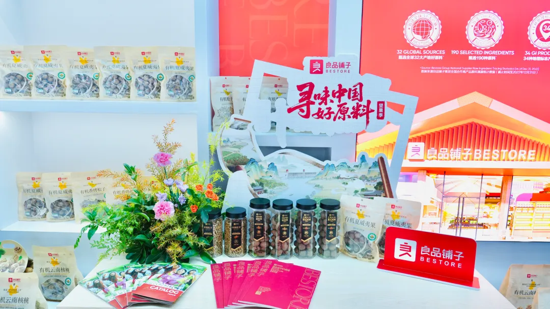 七赴进博之约，良品铺子铺展国产坚果“品质地图”