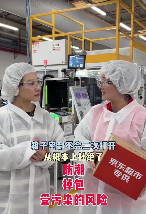 奥运冠军刘璇与京东超市包卫生巾生产线 原箱发货 只长不短