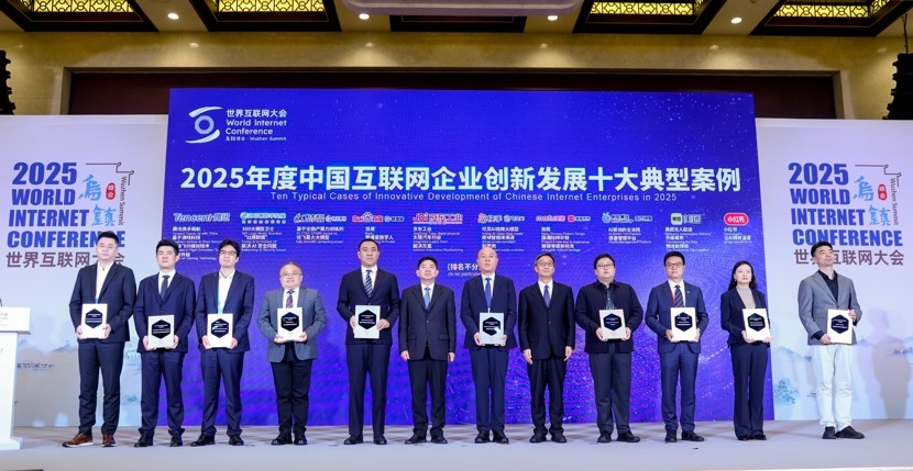 京东工业入选互联网大会创新案例 超级供应链助力工业万亿降本