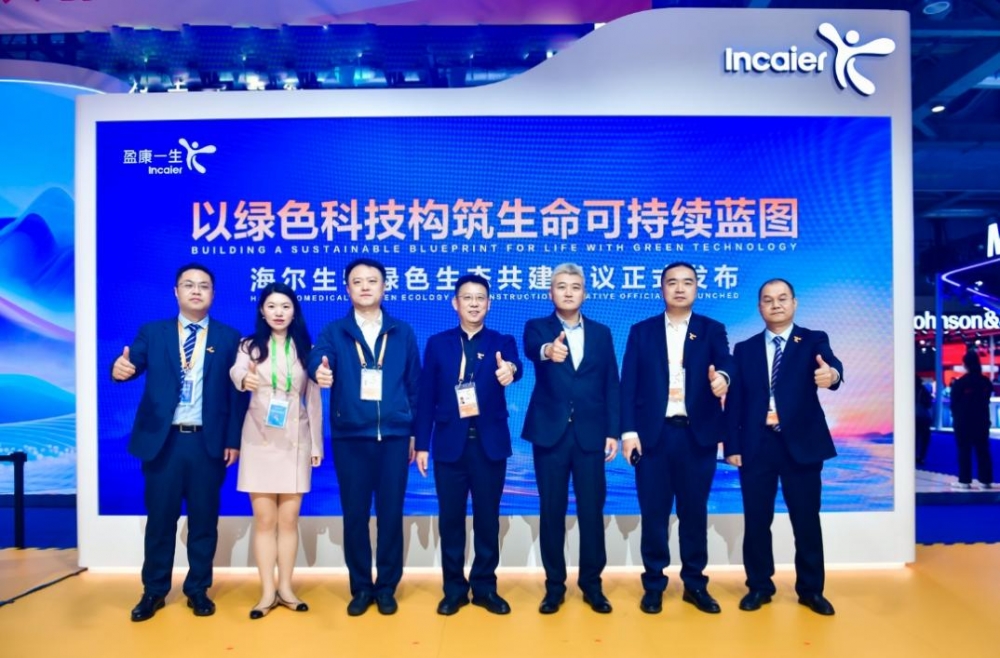从自主创新到生态共建，海尔生物在进博会发起全球绿色倡议