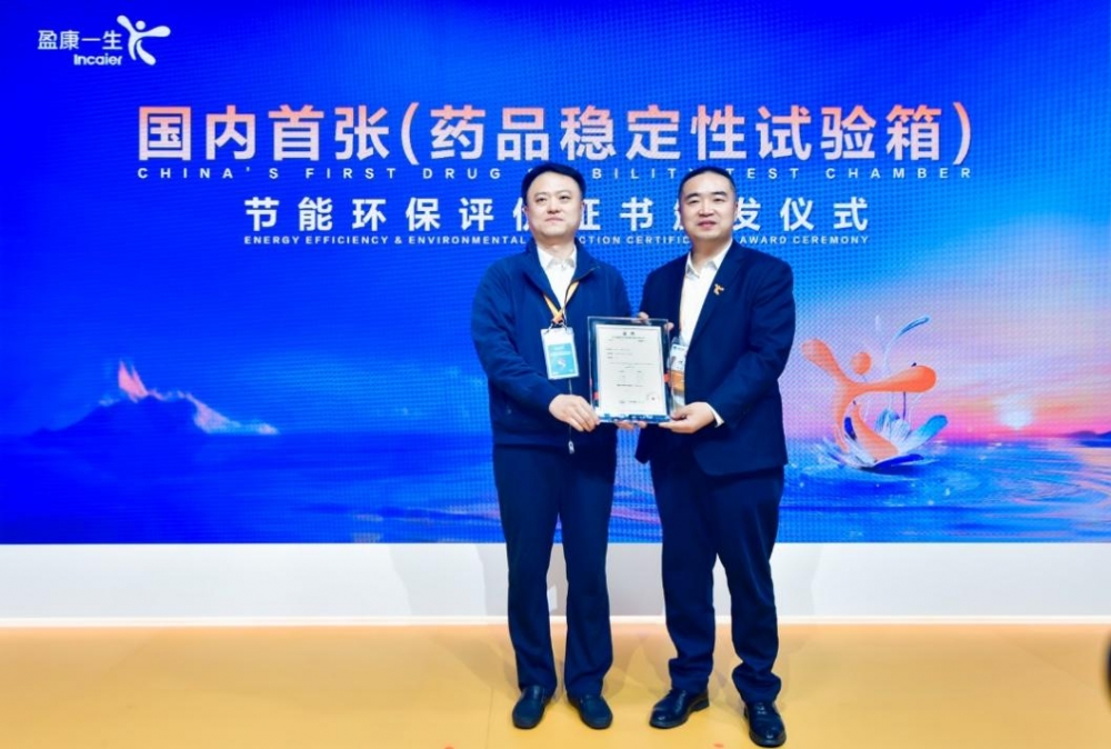 从自主创新到生态共建，海尔生物在进博会发起全球绿色倡议