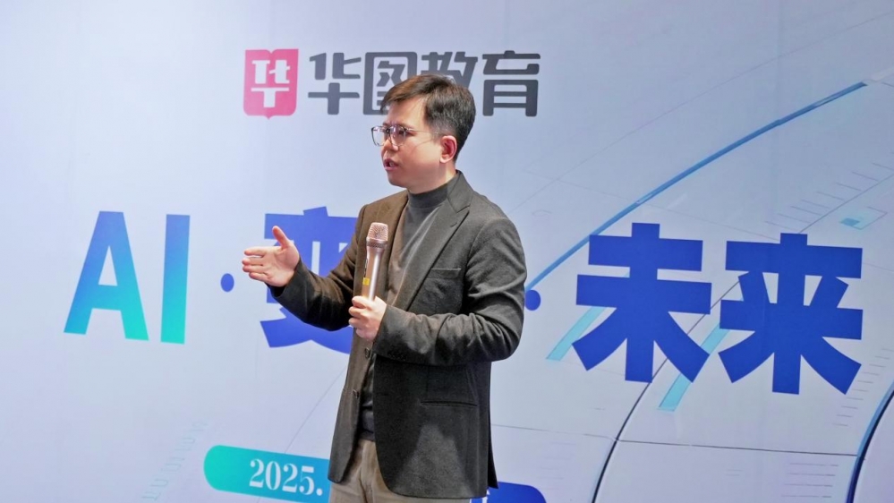 华图教育首发AI战略布局：高质量产品持续领跑行业